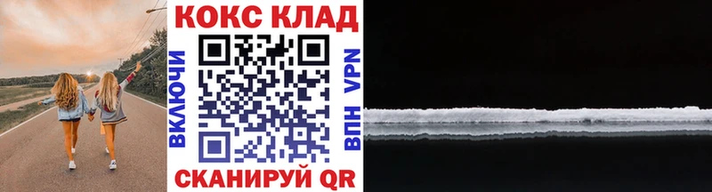 Купить  Нижний Ломов  Cocaine Fish Scale 