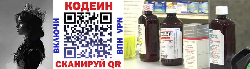 Купить где  Нижний Ломов  Кодеиновый сироп Lean Purple Drank 