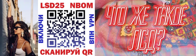 Марки 25I-NBOMe 1,8мг  Купить  Нижний Ломов 